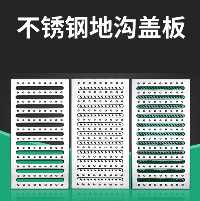 于都不锈钢沟盖板展示